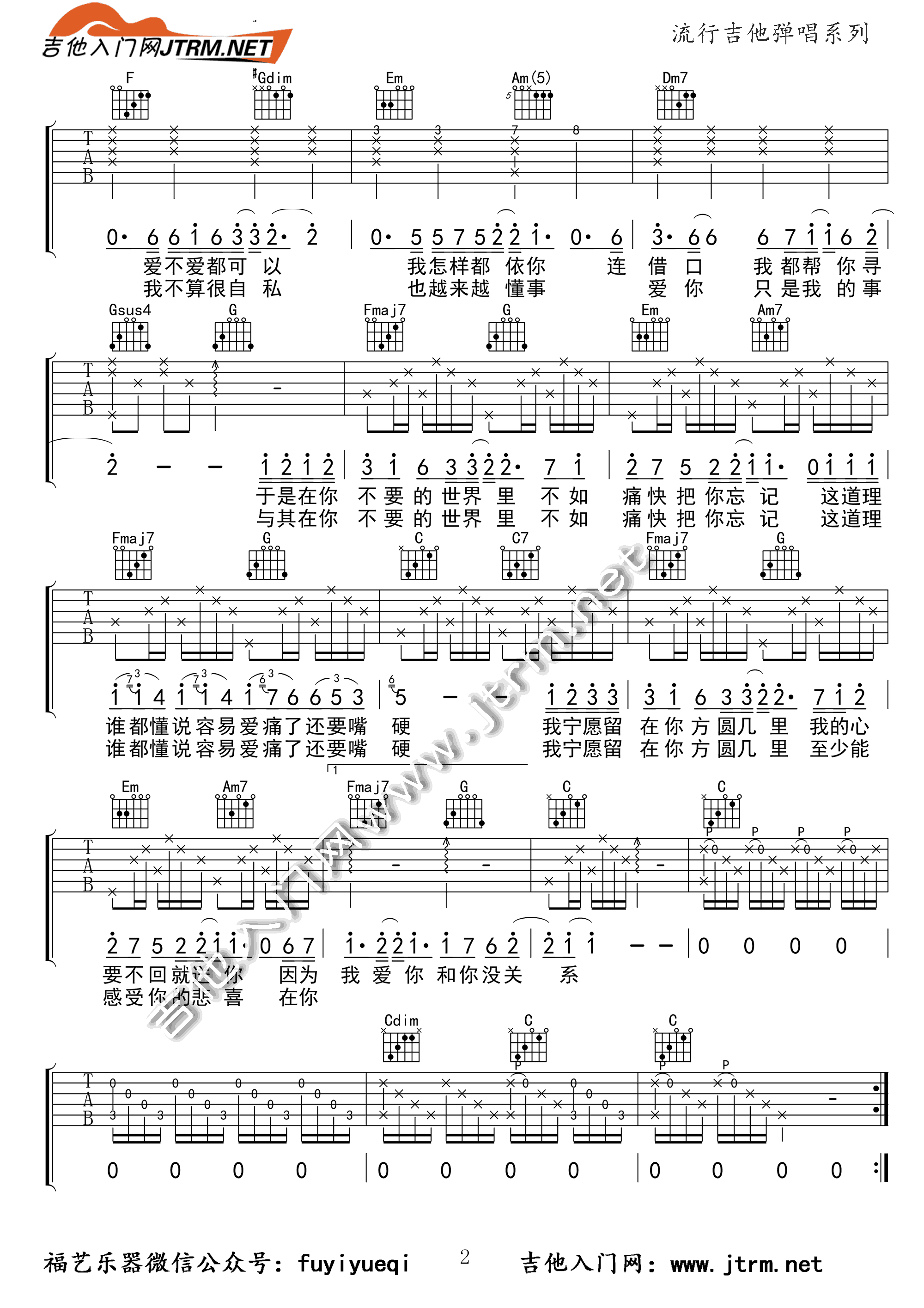 方圆几里钢琴谱数字图片