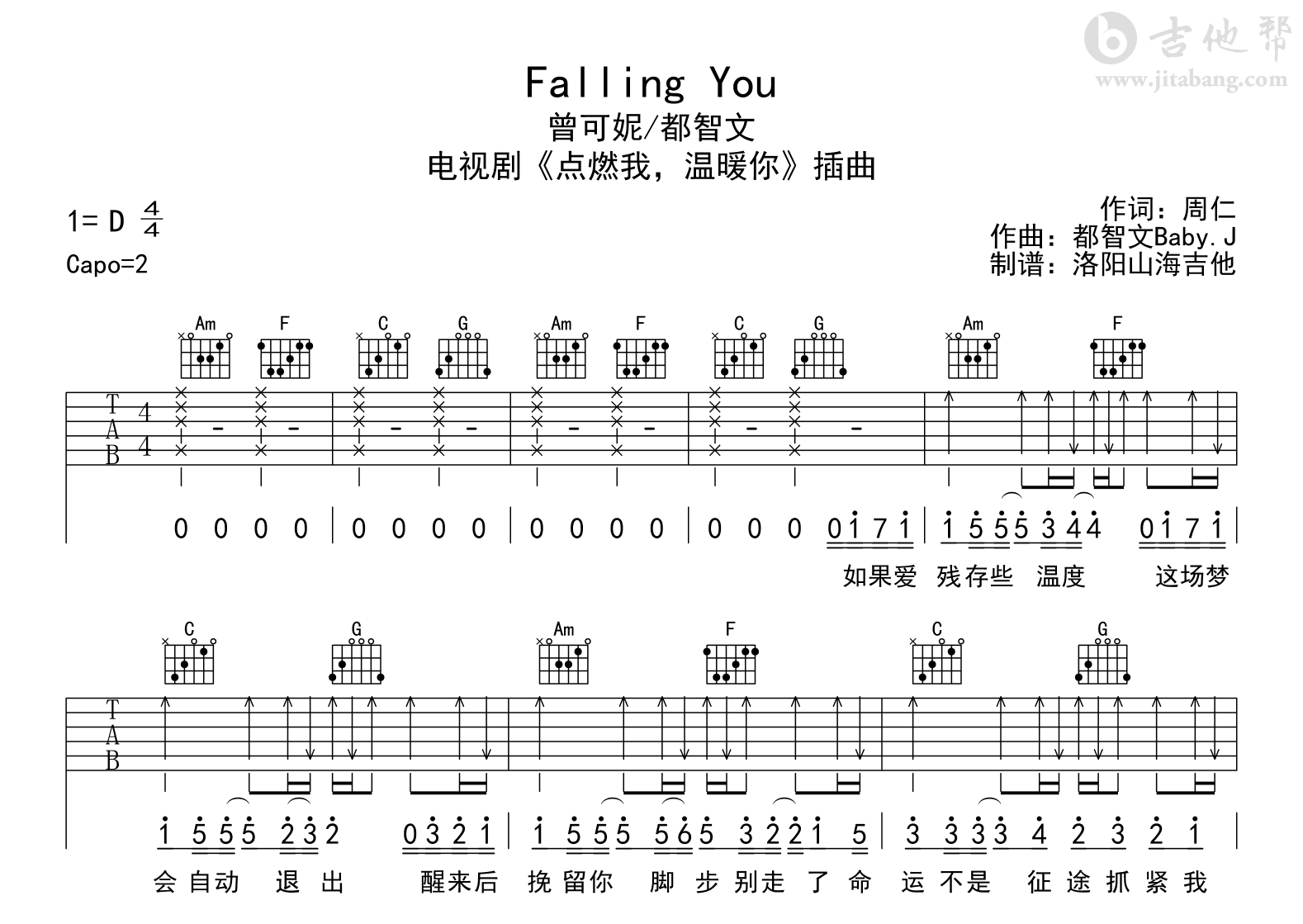 fallingslowly吉他谱图片