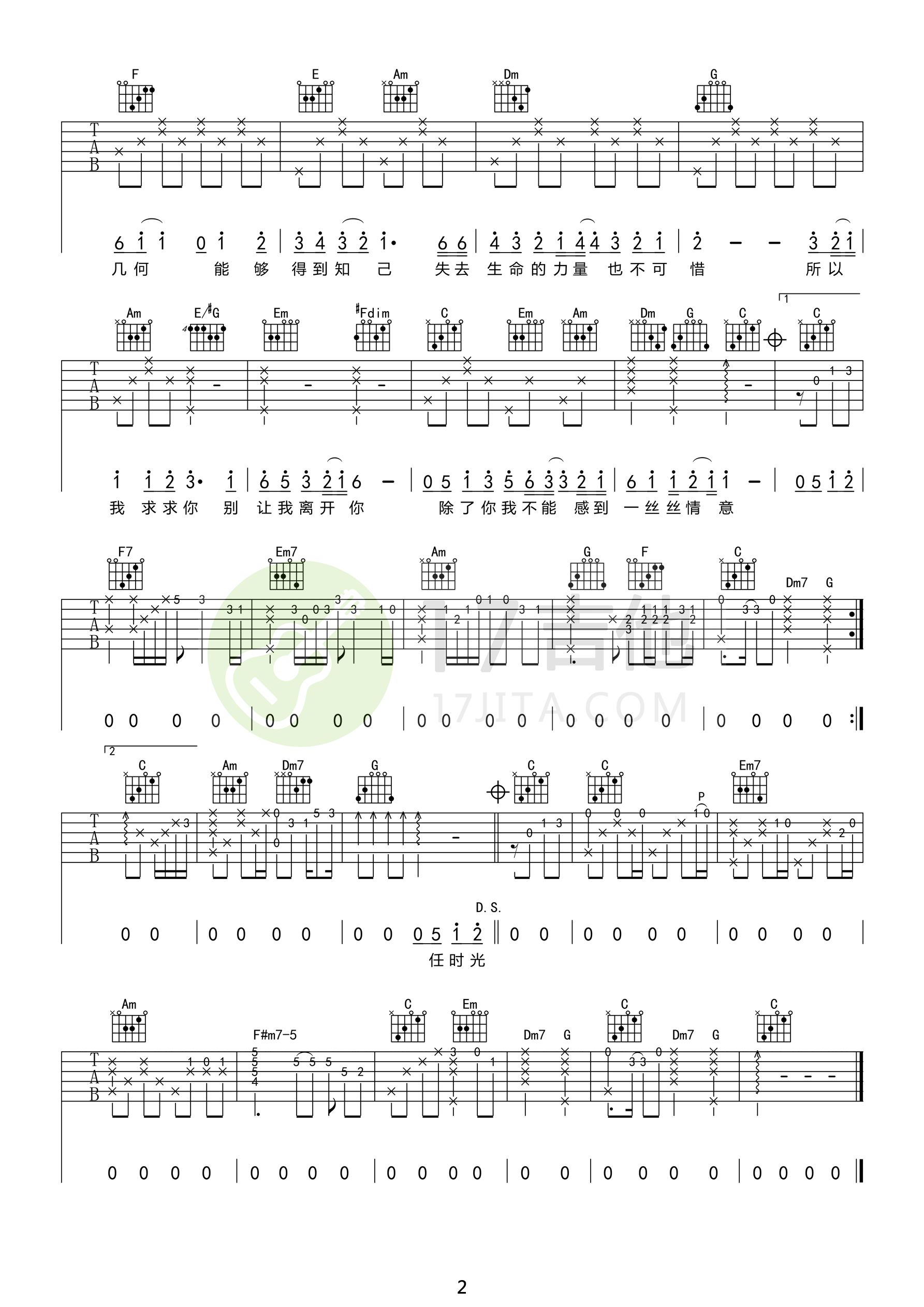 邓丽君小路吉他谱图片