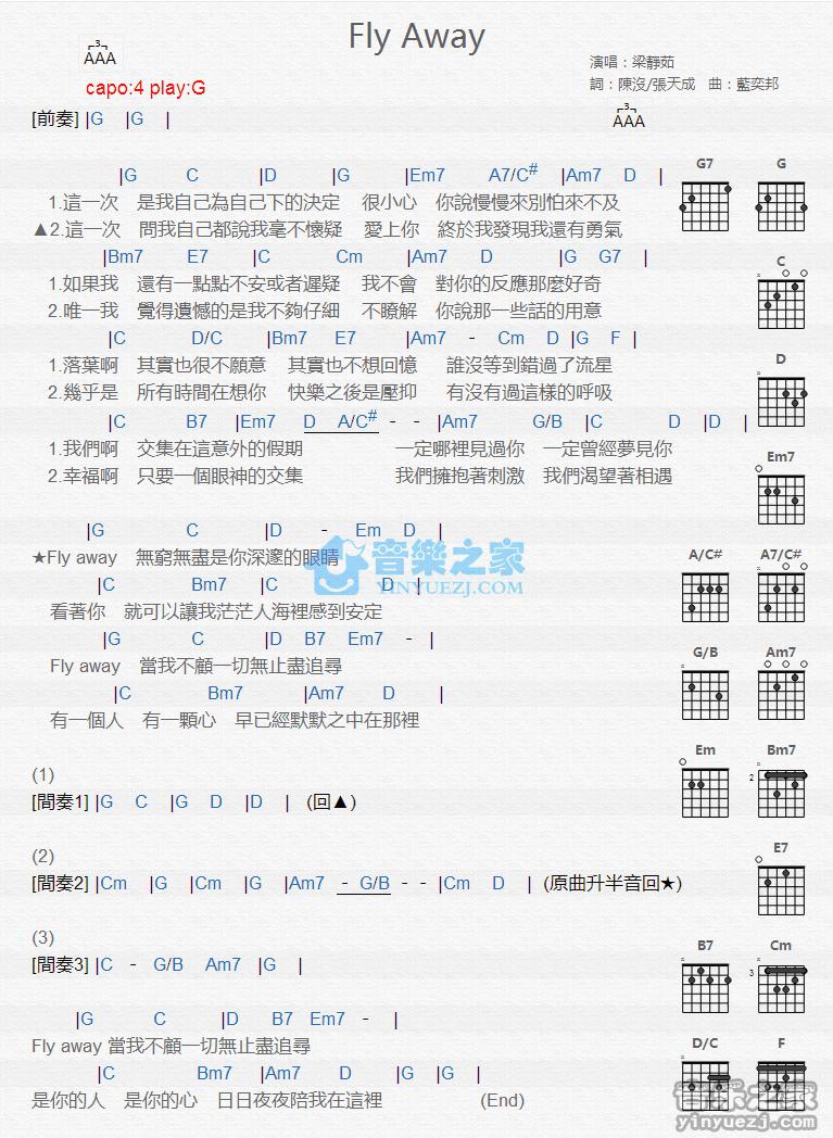 Fly Away吉他谱 - Fly - G调吉他弹唱谱第1张