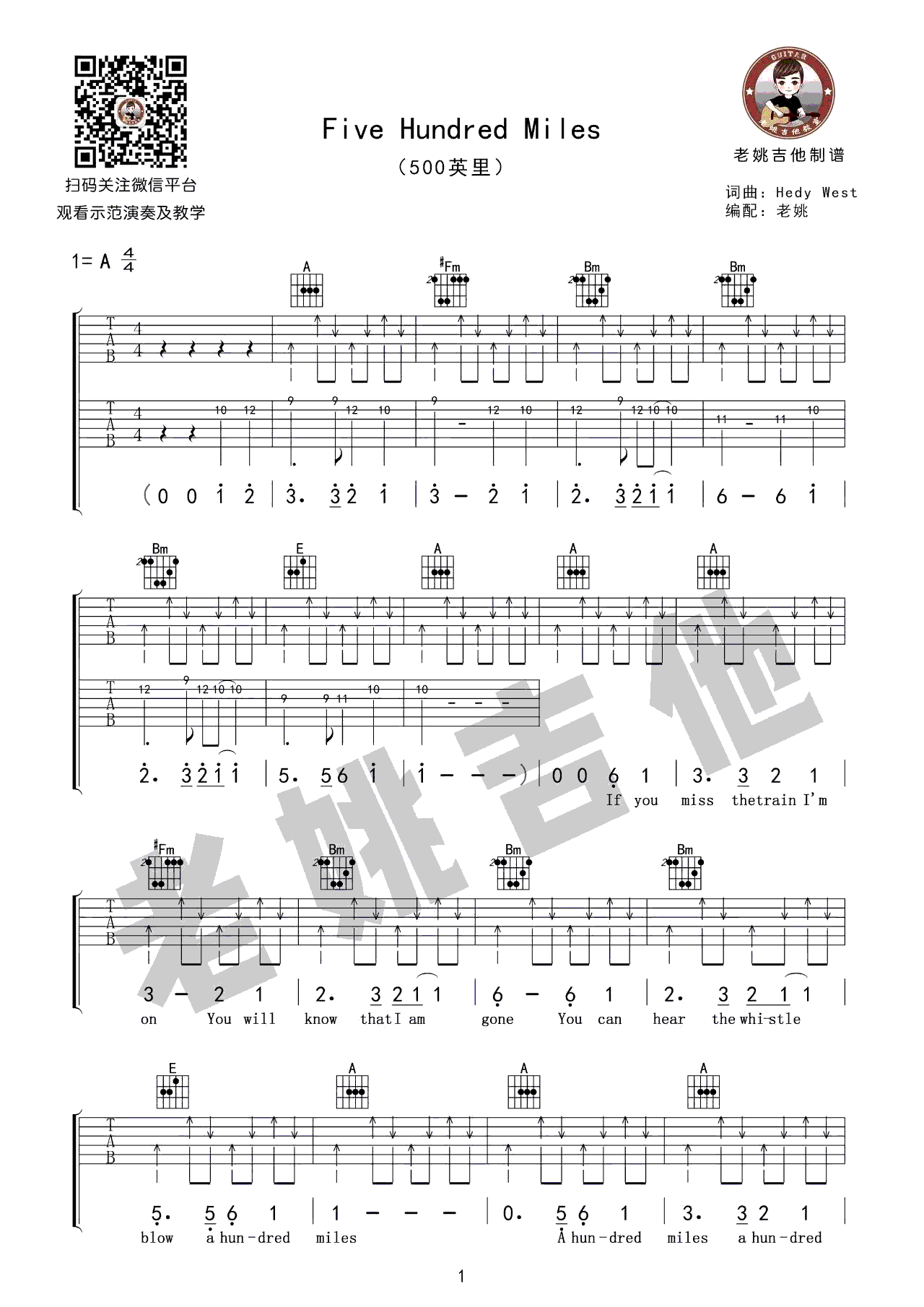醉乡民谣吉他谱 - 500 - 吉他弹唱谱第1张
