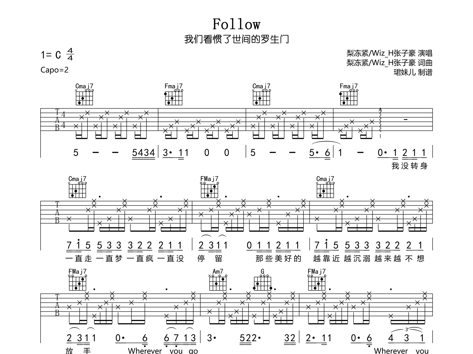 Follow吉他谱 - 梨冻紧/Wiz&H张子豪 - C调吉他弹唱谱 - 原版第1张