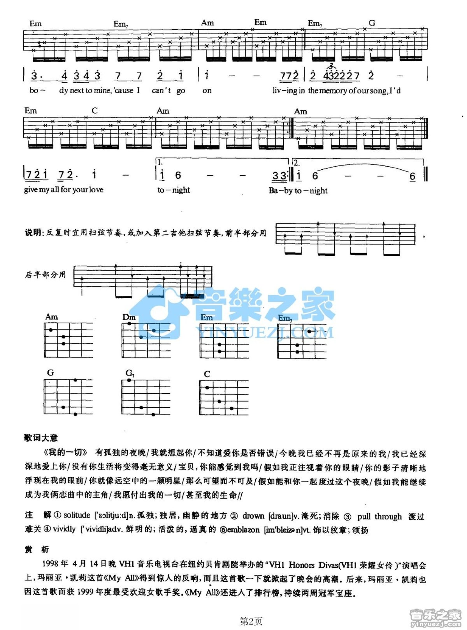 My all吉他谱 - 滨崎步 - C调吉他弹唱谱第2张