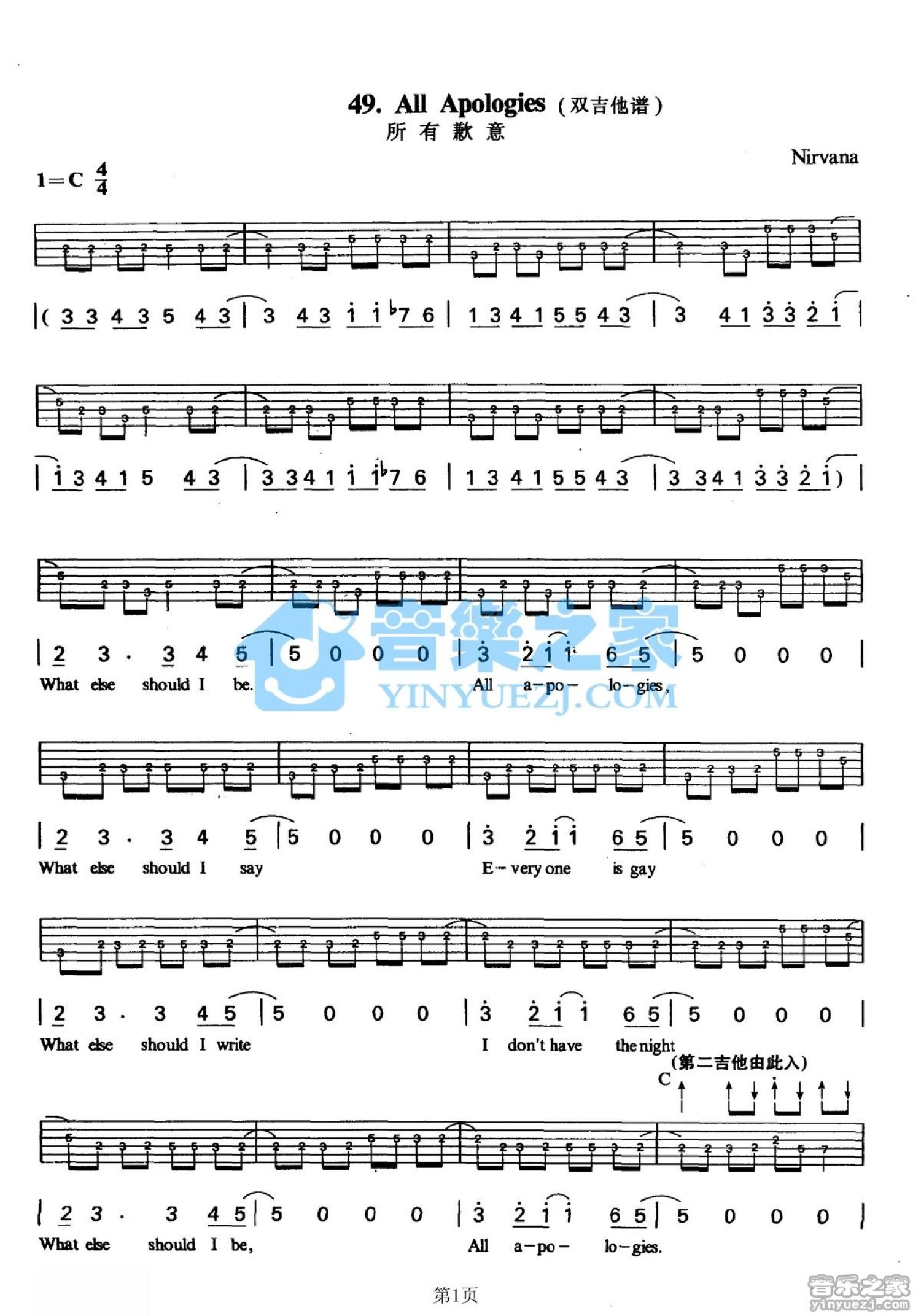 All Apologies吉他谱 - Nirvana - C调吉他弹唱谱第1张