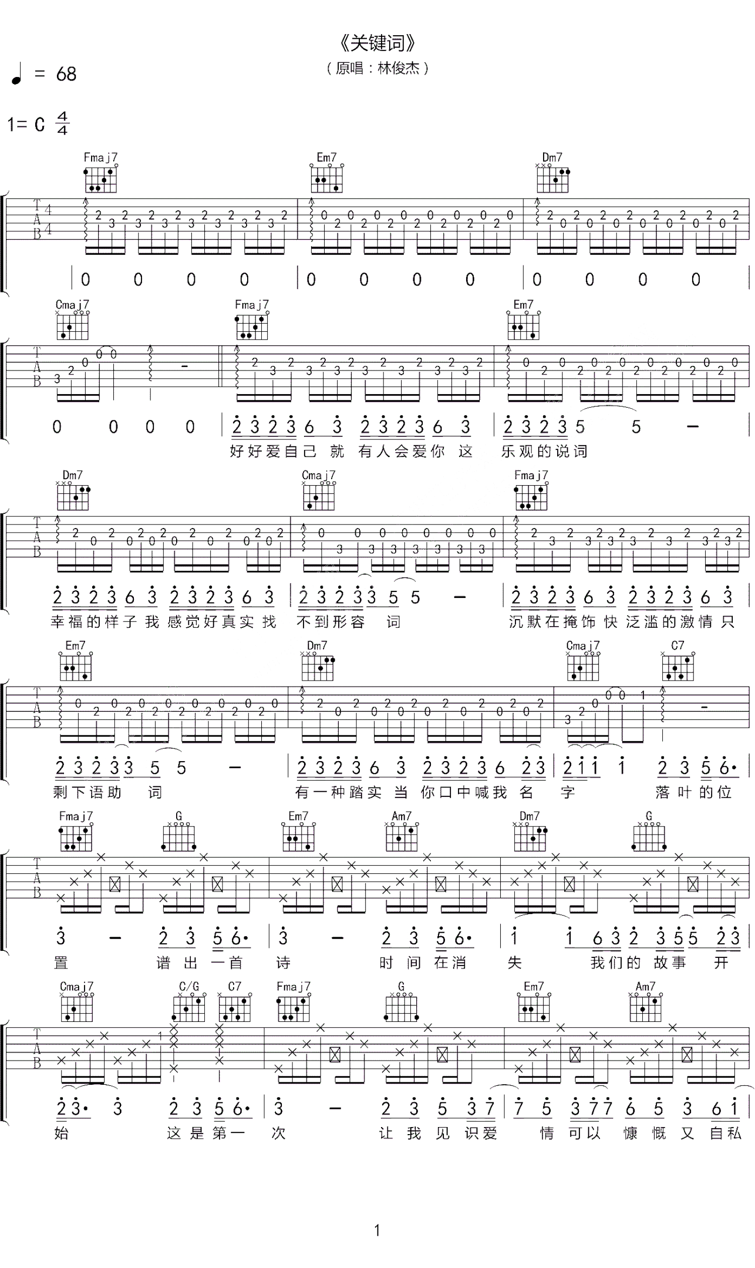 关键词吉他谱 - 林俊杰 - C调吉他弹唱谱第1张