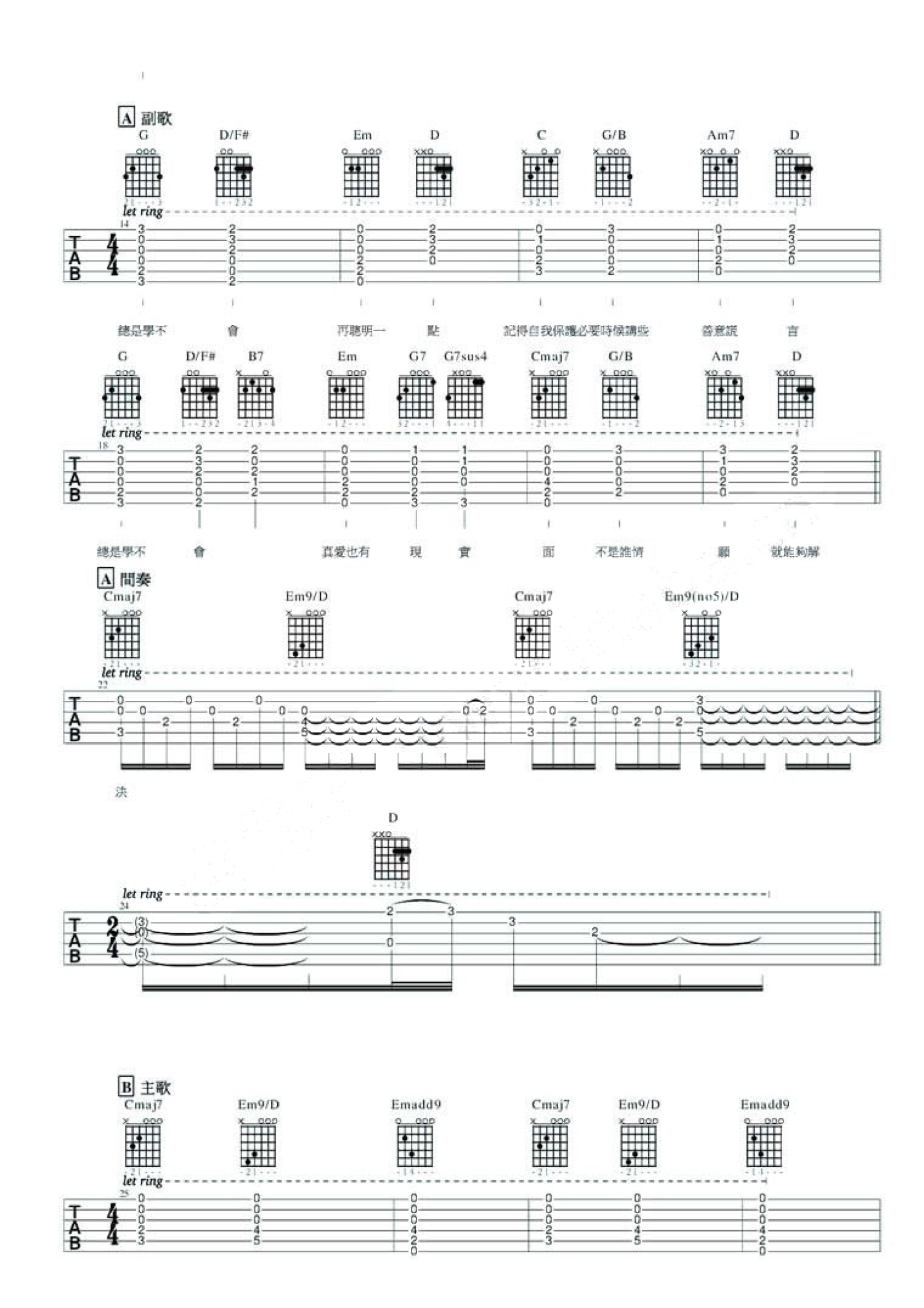 学不会吉他谱 - 林俊杰 - 吉他弹唱谱 - 完整版第2张