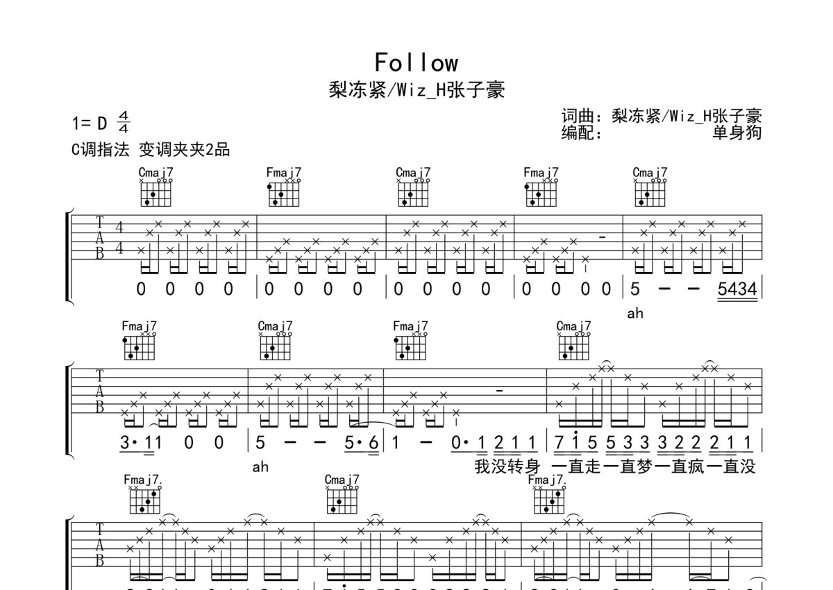 Follow吉他谱 - 梨冻紧/Wiz_H张子豪 - C调吉他弹唱谱第1张