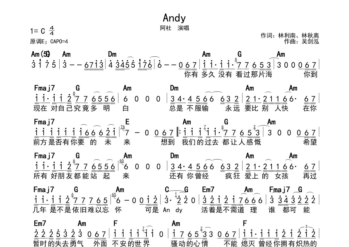 Andy简谱 - 阿杜第1张